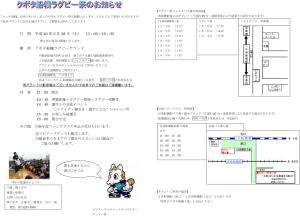 2008_rugby_sevens_poste2r.jpg