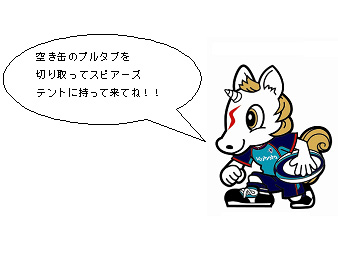 suppy_fukidashi_2008-10-9.jpg
