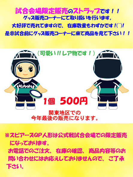 qp_kubota.jpg