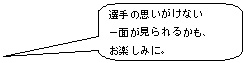 fukidasi_002.jpg