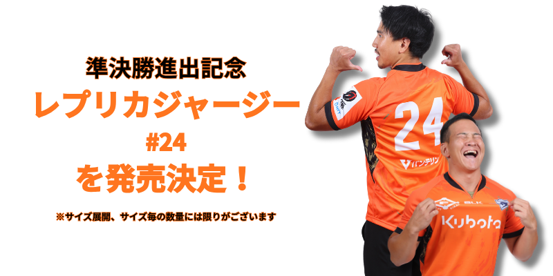 プレーオフ準決勝 埼玉WK戦 当日情報のお知らせ｜クボタスピアーズ