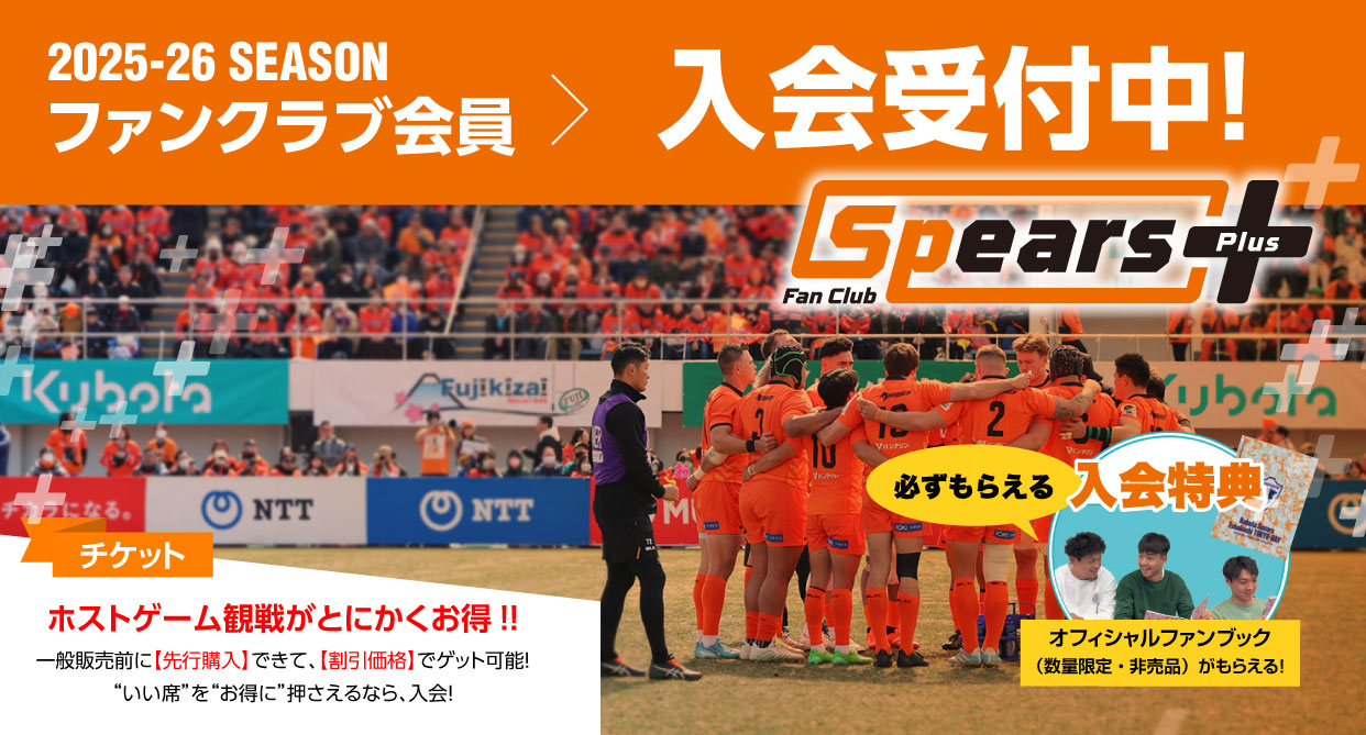 ファンクラブ入会受付