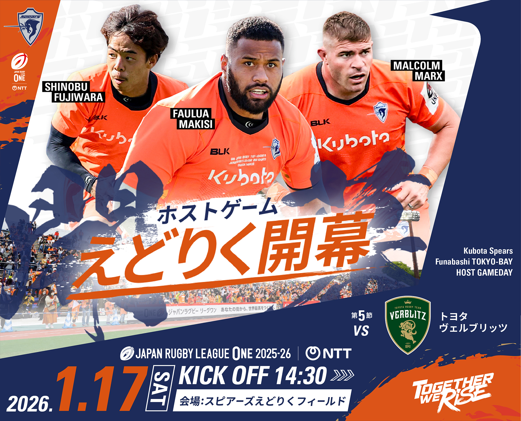 トップページ｜クボタスピアーズ