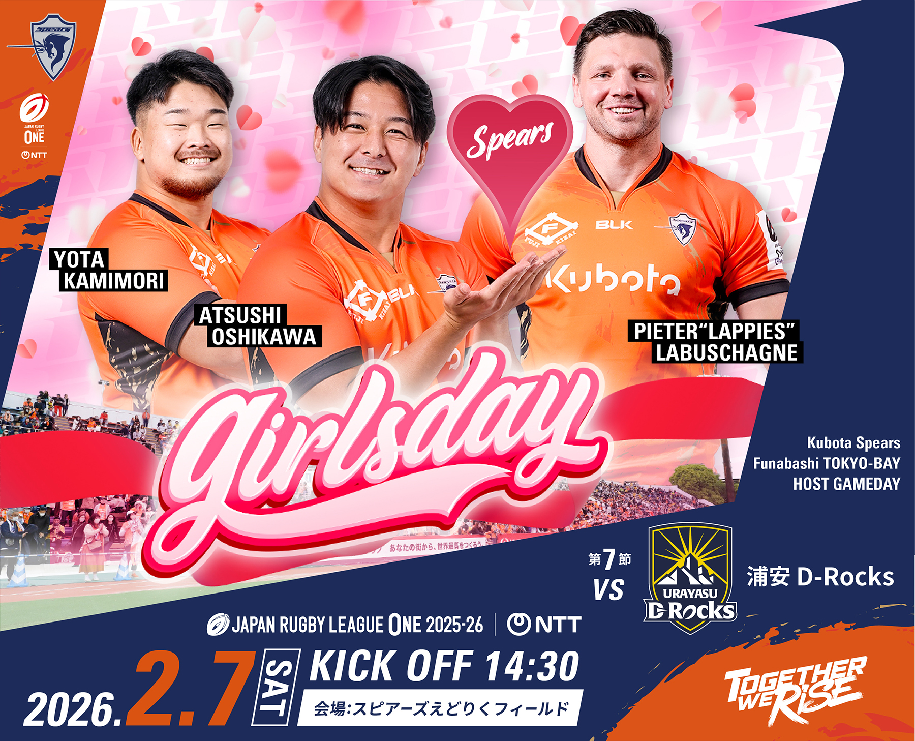 トップページ｜クボタスピアーズ