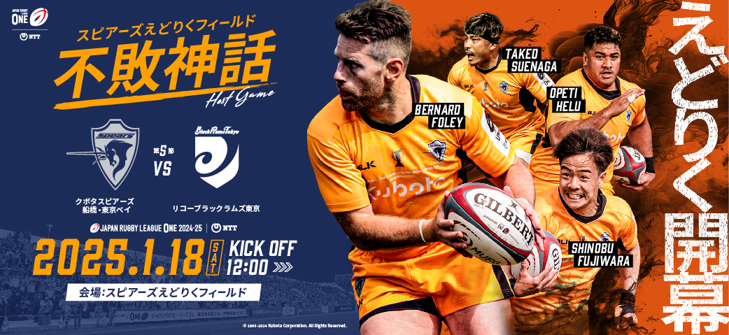 選手支給品ラグビーBLKクボタスピアーズウォームジャケット ウインド