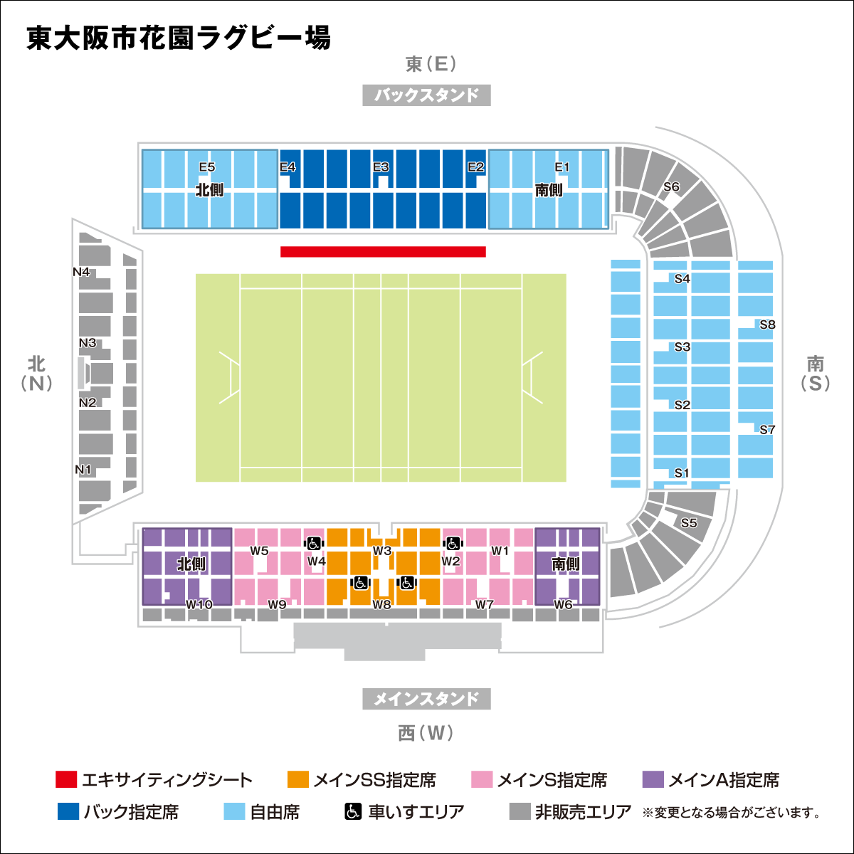東大阪市花園ラグビー場