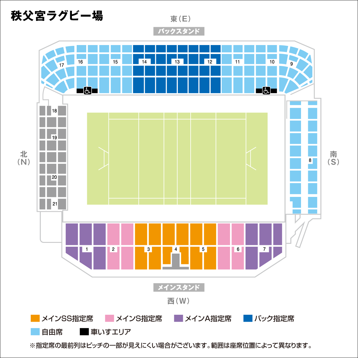 秩父宮ラグビー場