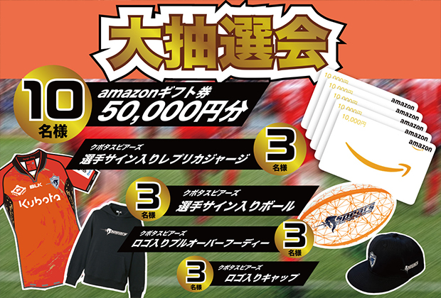 サントリーサンゴリアス、トヨタ、クボタスピアーズ点セット　別売りなし サントリーサンゴリアス、トヨタ、クボタスピアーズ点セット 別売りなし