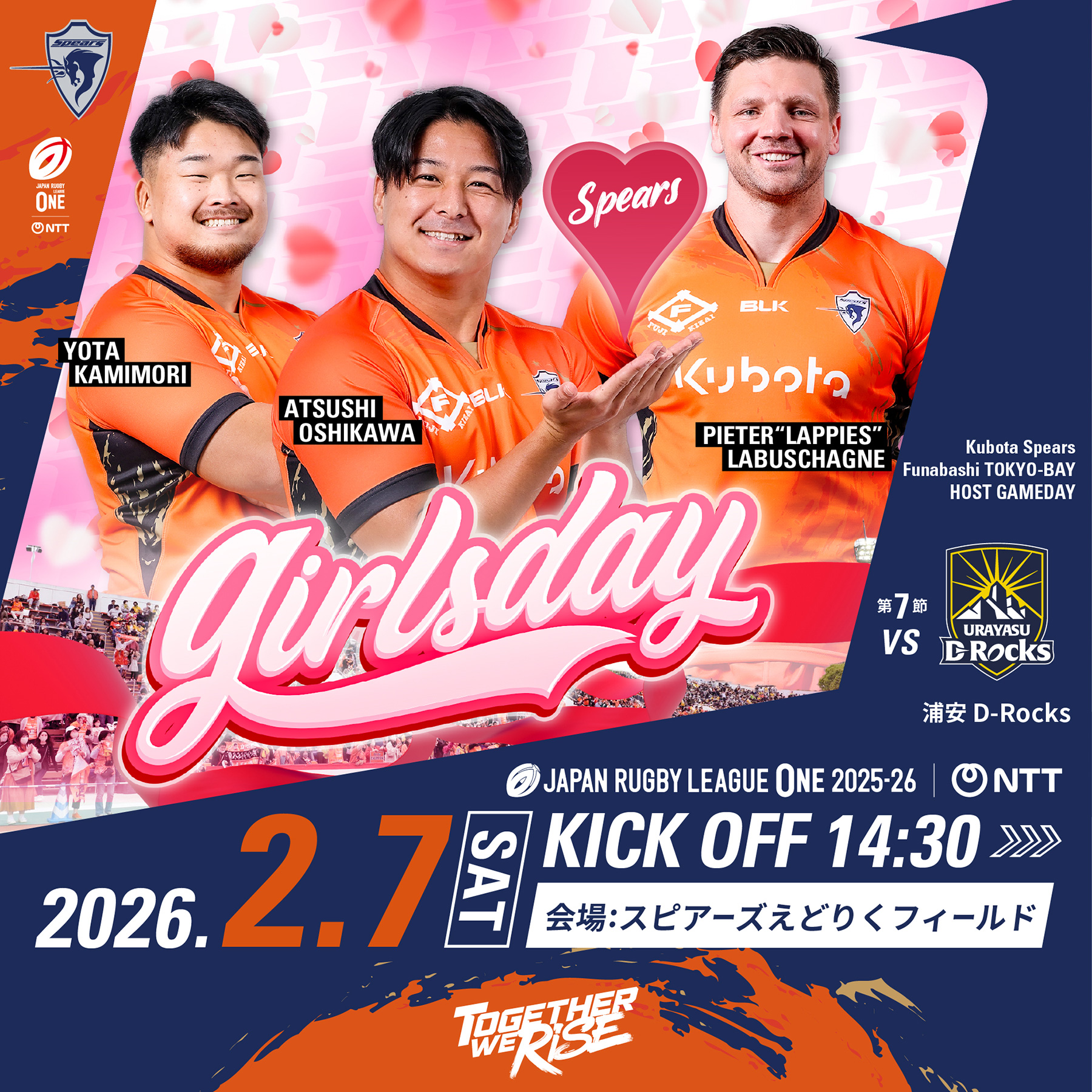 BLK クボタスピアーズ　ビジター　2XL 試合情報】2/7 クボタスピアーズvs浦安D-Rocks [リーグワン2025-26