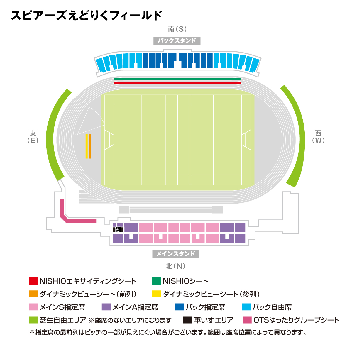 スピアーズえどりくフィールド