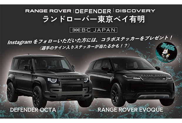 試合情報】2/21 クボタスピアーズvs三菱重工相模原ダイナボアーズ