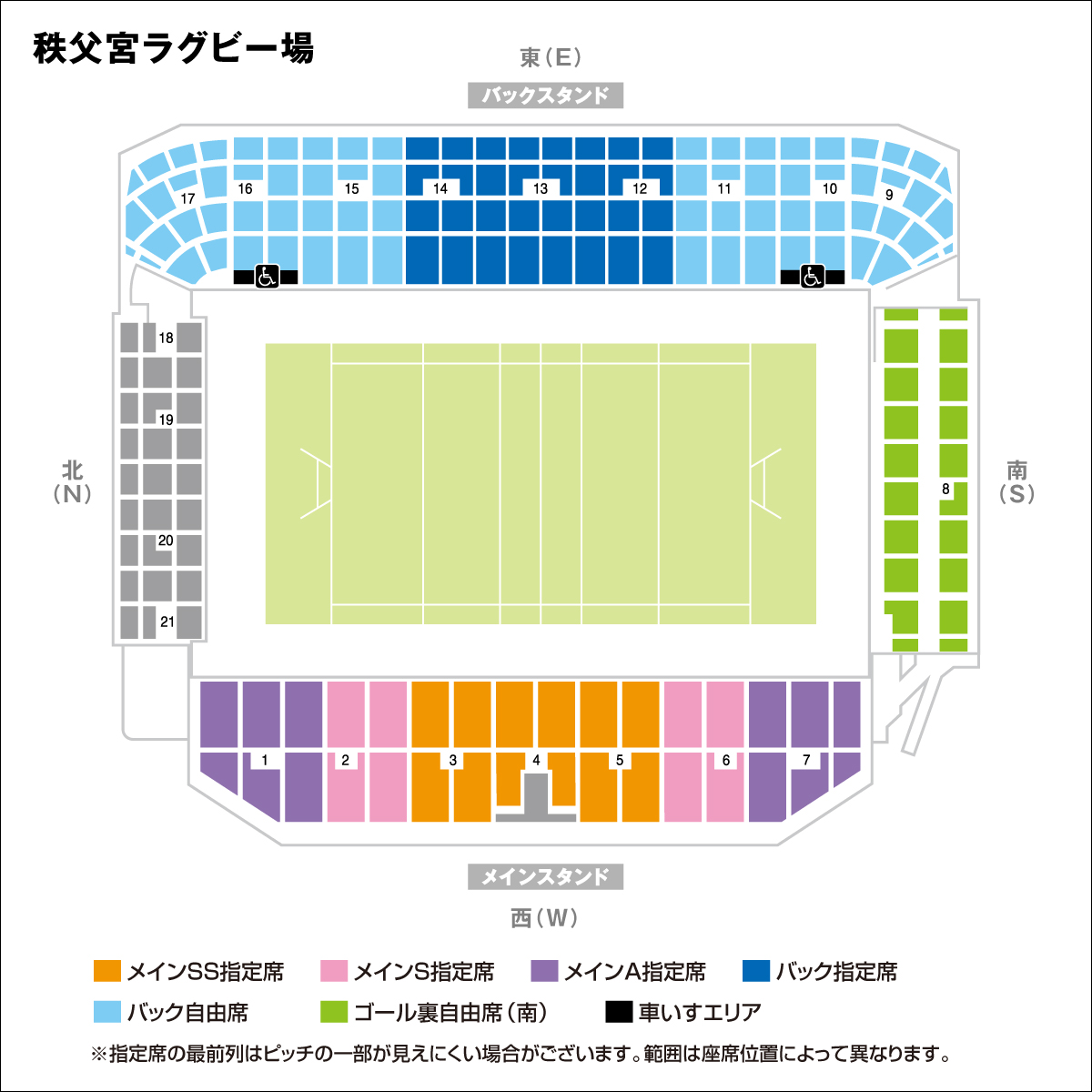 秩父宮ラグビー場