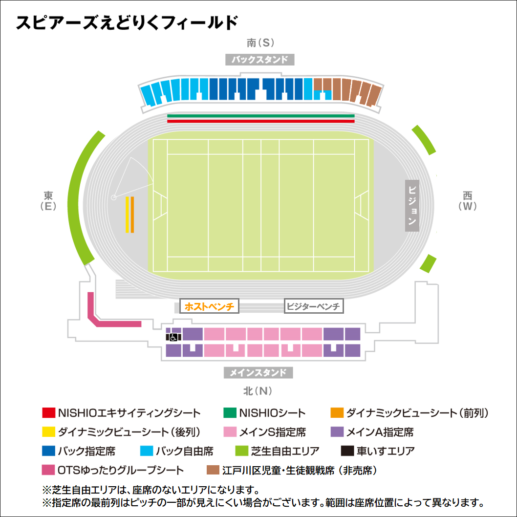 スピアーズえどりくフィールド