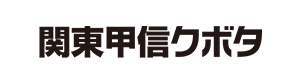 株式会社関東甲信クボタ