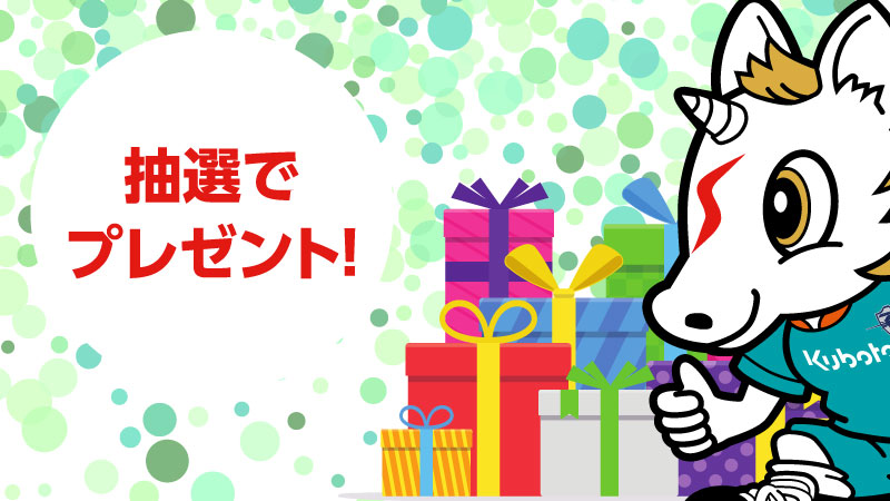 メインイベント