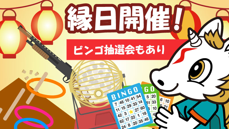 メインイベント