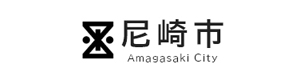 尼崎市