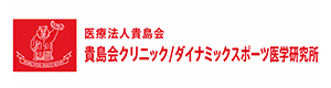 ダイナミックスポーツ